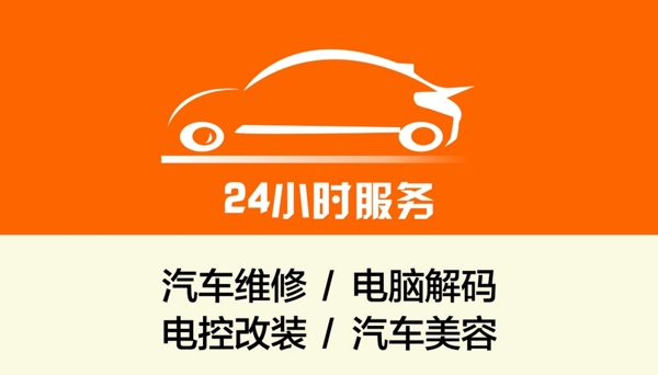 租車