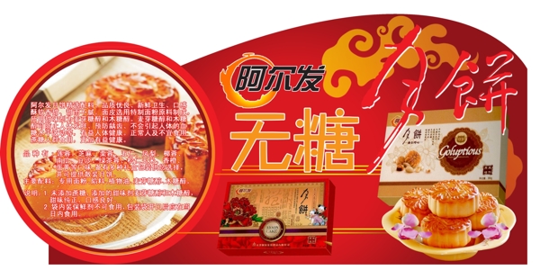 月餅吊牌圖片