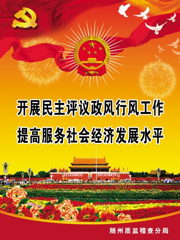 黨建紅色背景圖片