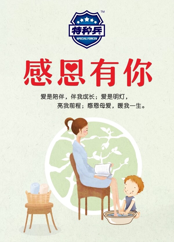 母親節(jié)快樂(lè)
