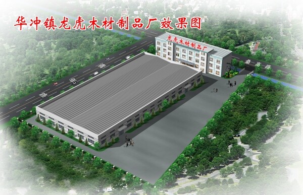 廠區(qū)效果圖圖片