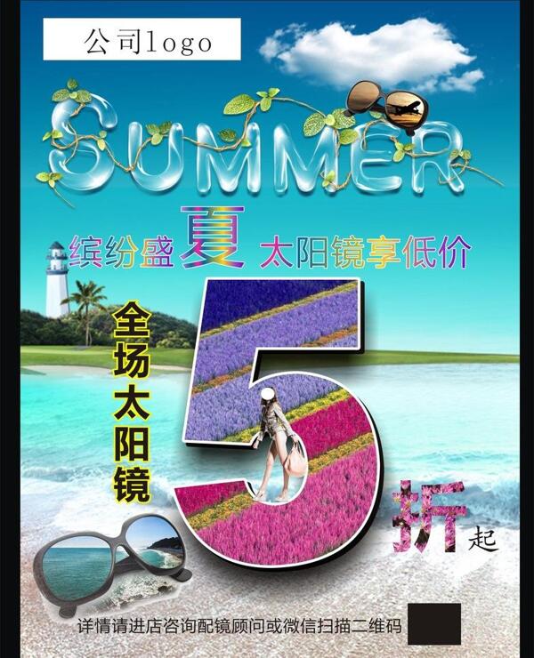 夏天圖片