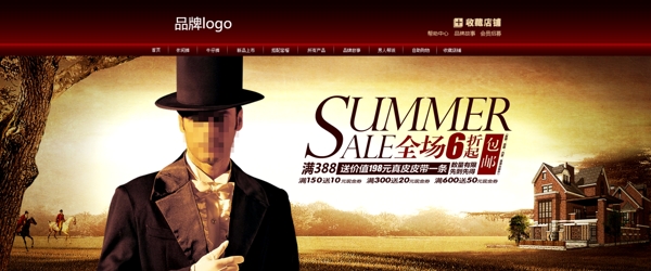 淘寶全屏男裝促銷海報(bào)