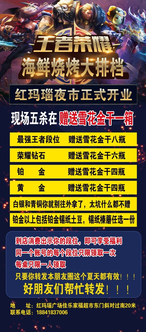 王者榮耀