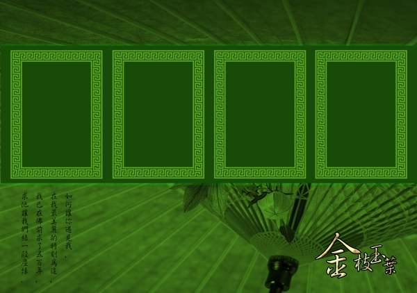 美圖美圖模板二影樓魔法書(shū)DVD43