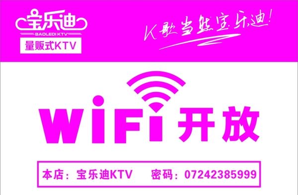 wifi無線網(wǎng)