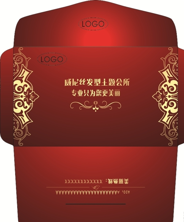 紅色信封
