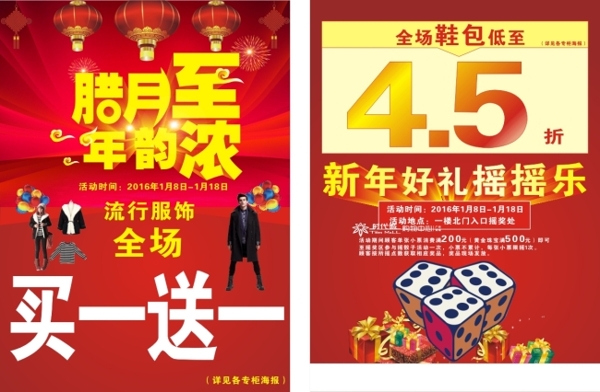 臘月至.年韻濃