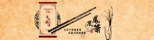 竹笛水墨中国风图片