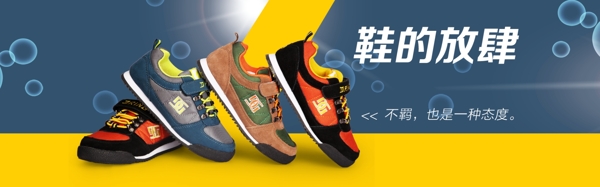 休閑鞋