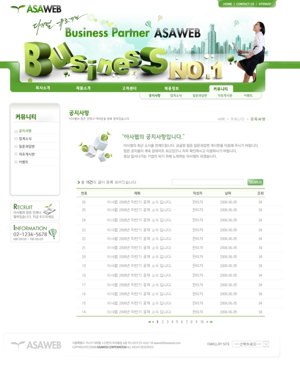 綠色系列韓國網(wǎng)站模板個(gè)人網(wǎng)站模板企業(yè)網(wǎng)站模板psd網(wǎng)頁模板psd網(wǎng)站源文件網(wǎng)頁素材下載