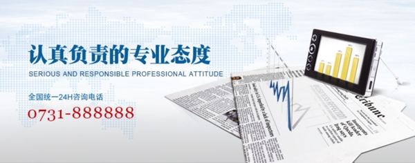 財(cái)務(wù)會(huì)計(jì)營銷網(wǎng)站banner圖