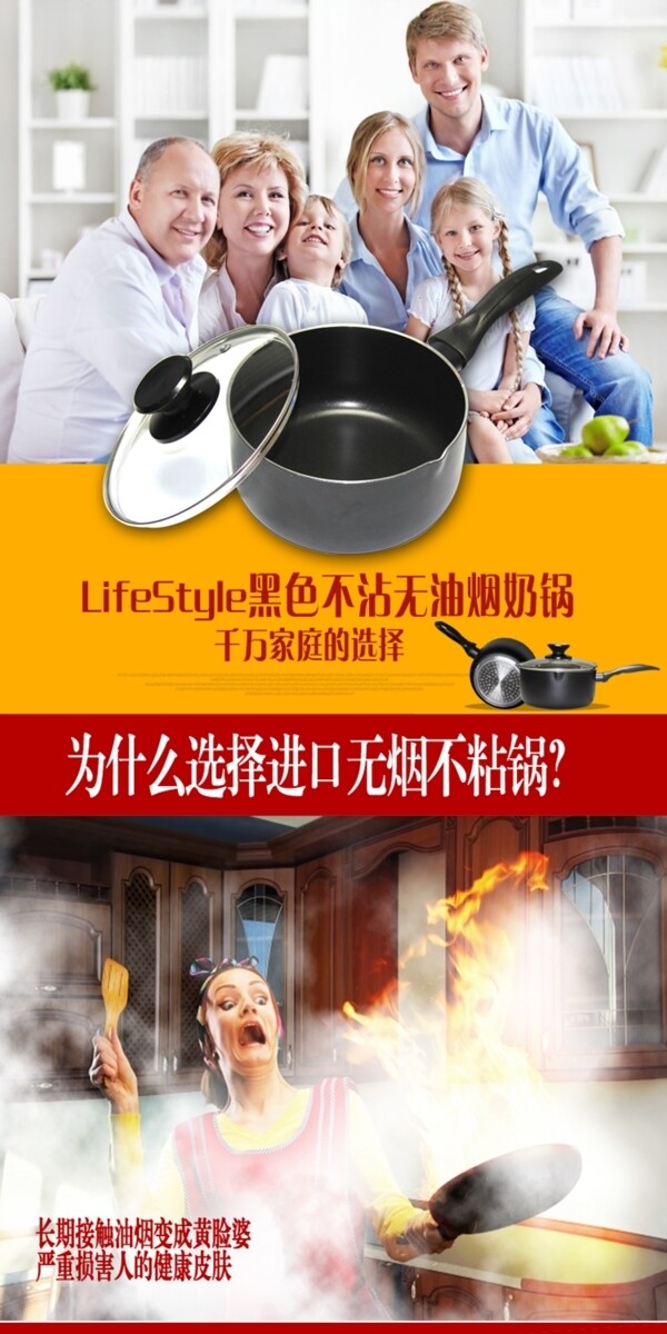淘寶奶鍋詳情圖