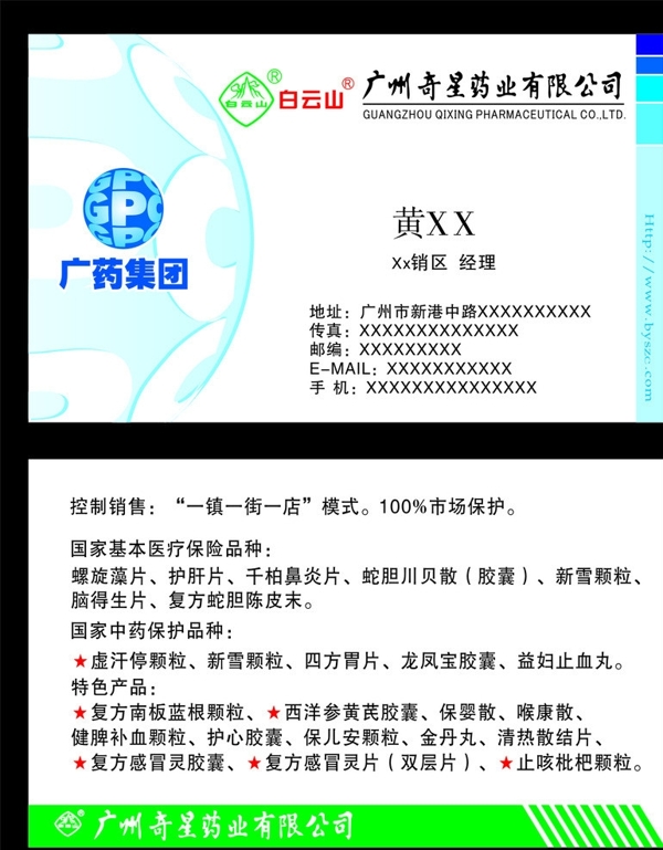 名片設(shè)計(jì)