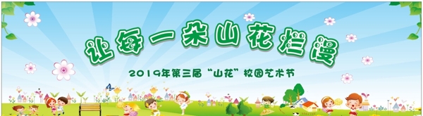 6.1兒童節(jié)藝術(shù)節(jié)
