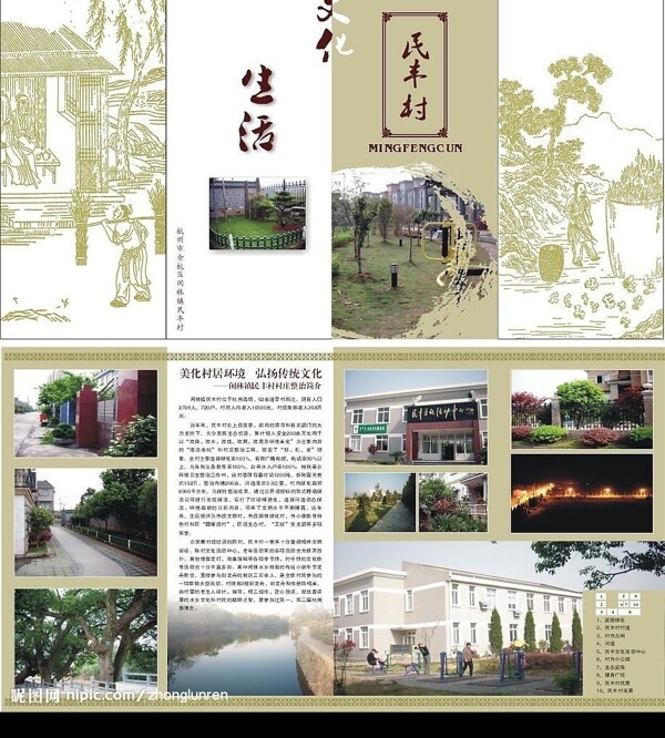 宣傳手冊圖片