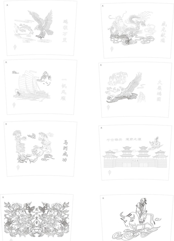 八個古圖白描圖片