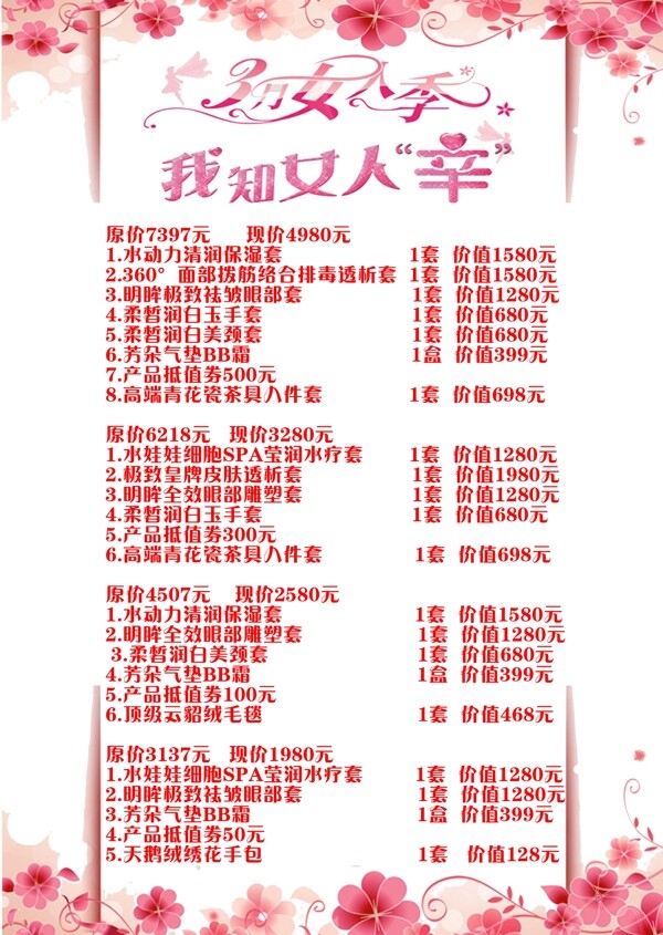 美容院活動圖片