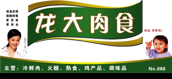 龍大門頭圖片