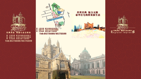 樓盤折頁(yè)廣告圖片