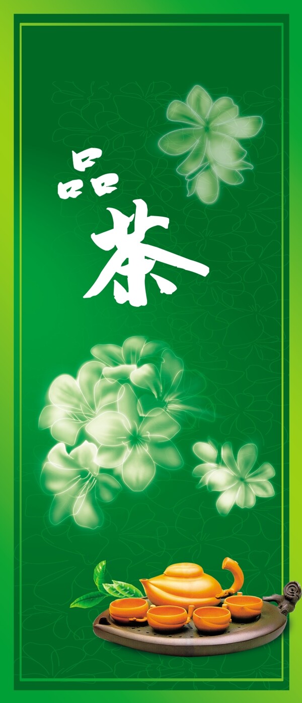 茶葉店裝飾圖圖片