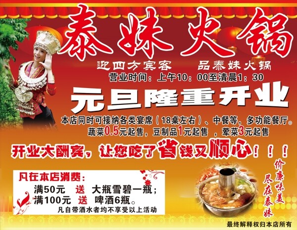 火鍋圖片