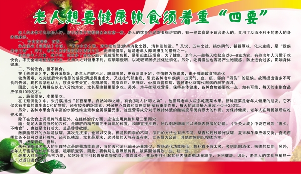健康教育宣傳欄圖片