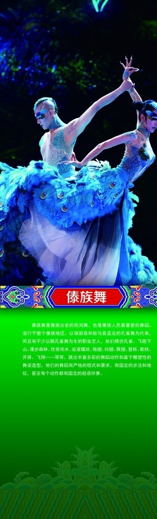 民族舞蹈圖片