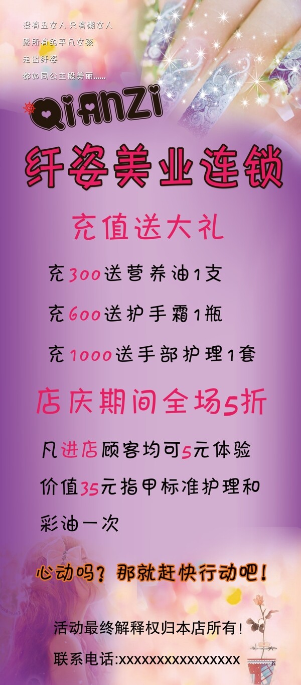 美甲