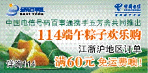 114端午訂粽子圖片