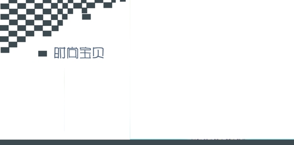 兒童模版圖片