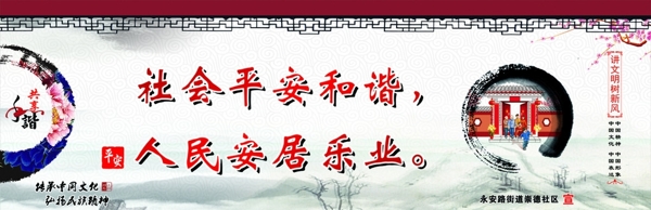 文化墻