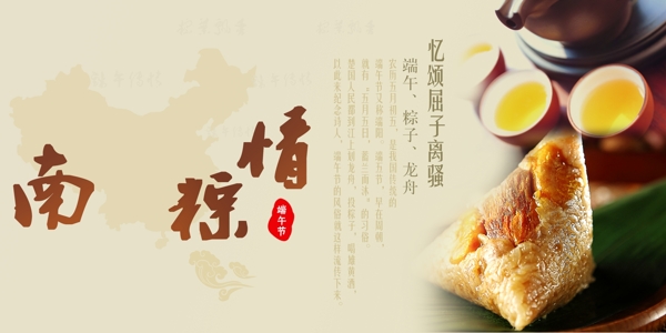 端午節(jié)圖片