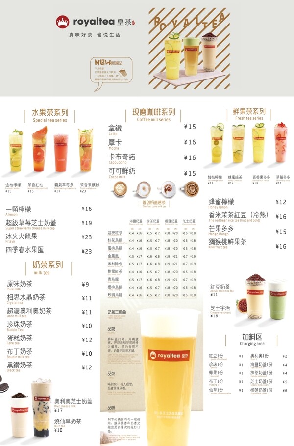 奶茶店燈箱片