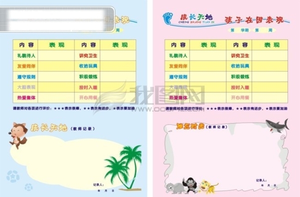 學(xué)校畫冊