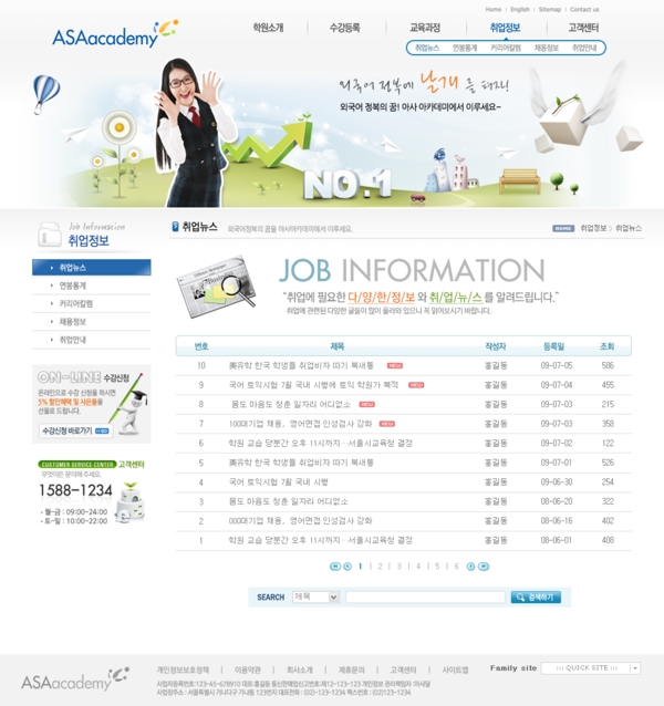 韓國商務(wù)網(wǎng)頁模板圖片
