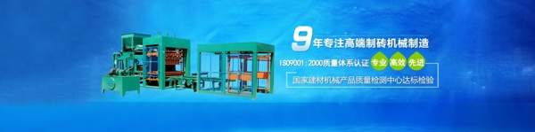 制造業(yè)banner