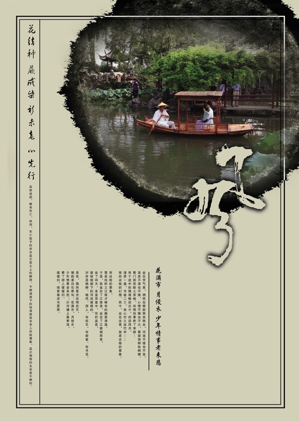 展板