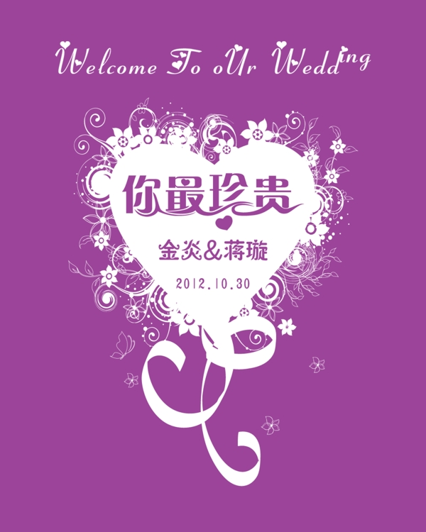 迎賓水牌圖片