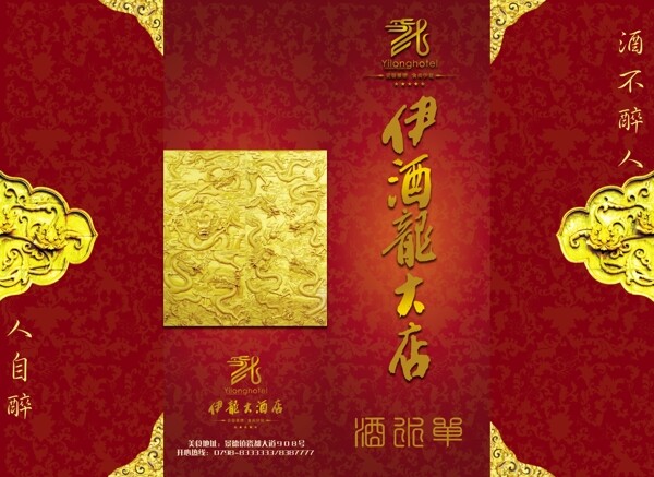 酒店圖片PSD源文件
