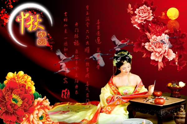 中秋佳人圖片