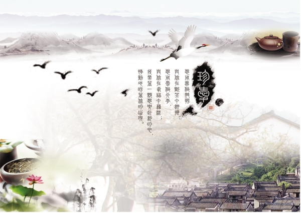 珍草圖荷飛鳥小村水墨圖片