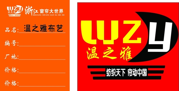 溫之雅窗簾浙江窗簾大世界產(chǎn)品