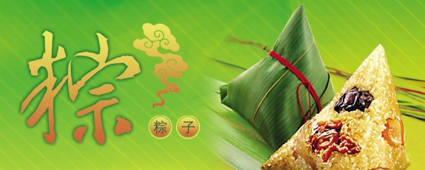 粽子圖片