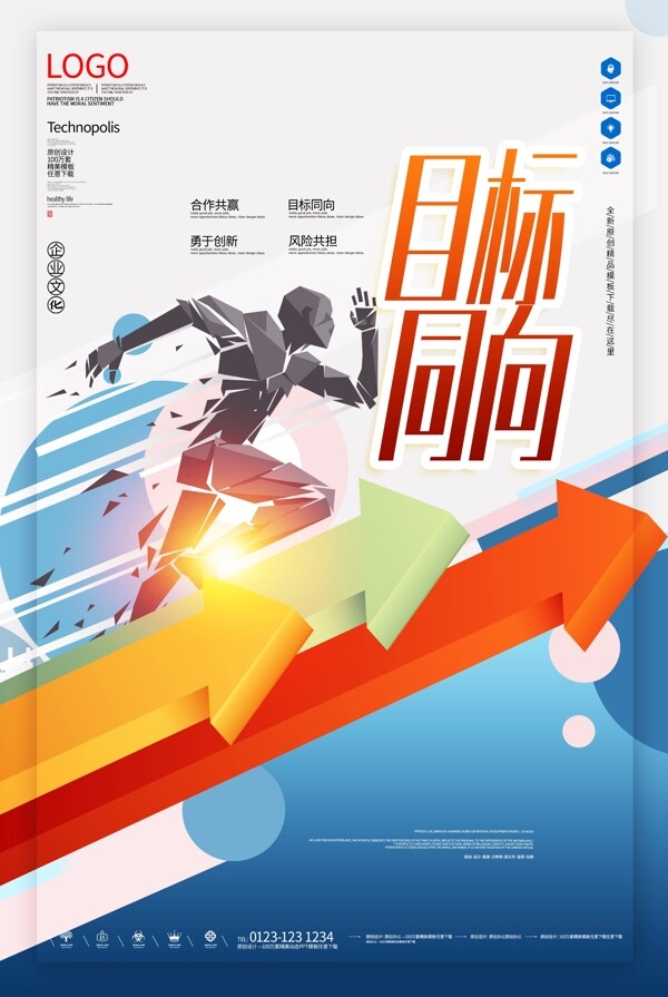 企業(yè)文化