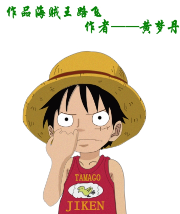 卡通人物