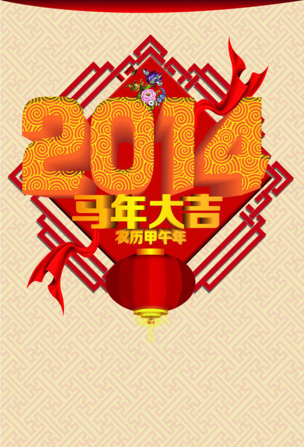 2014馬年大吉海報(bào)矢量素材AI