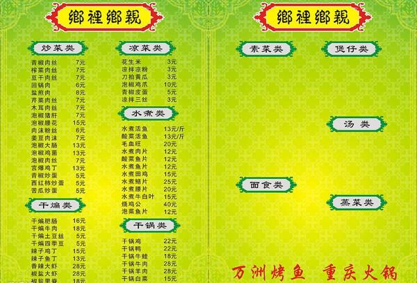 菜單圖片