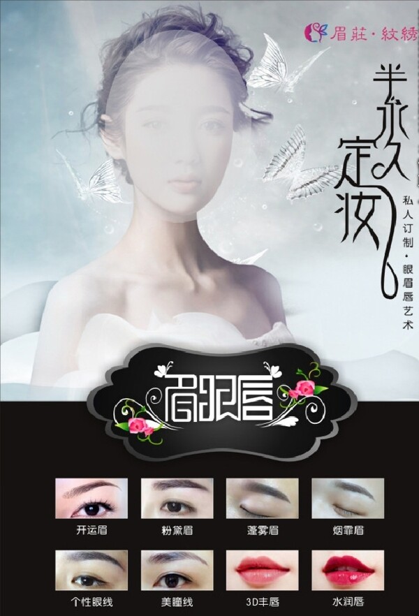 美容海報美容院