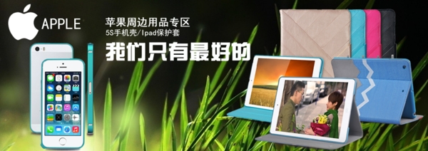 時尚數(shù)碼產(chǎn)品海報